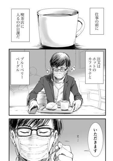 Sutando Kara Kogeki o Ukemashita