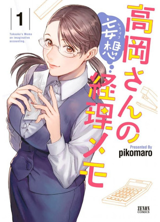 Takaoka's Memo on imaginative accounting