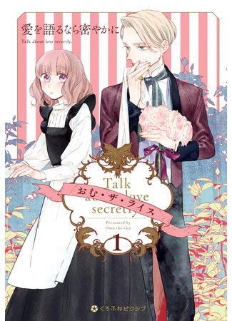 Talk about love secretly