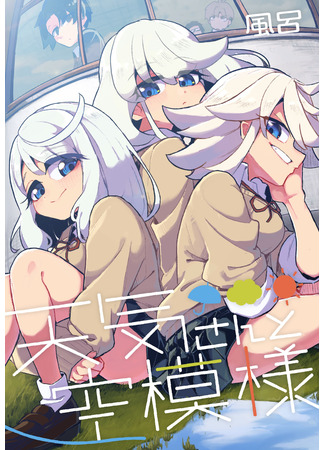 Tenki and The Weather