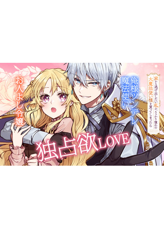 That Time I Bought a Great Wizard in Hopes of Becoming a Runaway