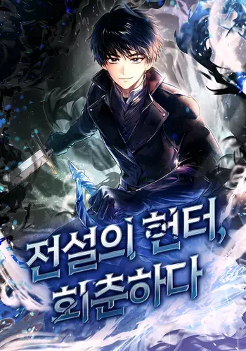 The a Legendary Hunter, Rejuvenated