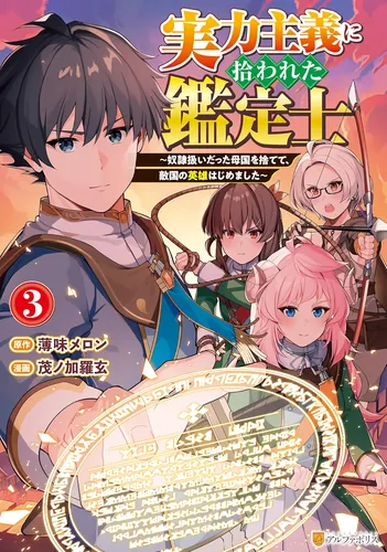 The abandoned slave who became a legend!