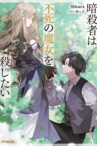 The assassin wants to kill the immortal witch