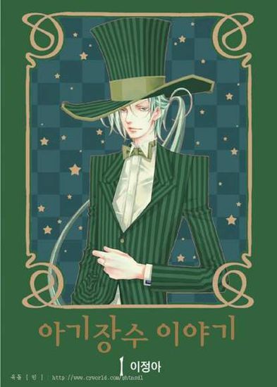 The Baby Merchant's Story