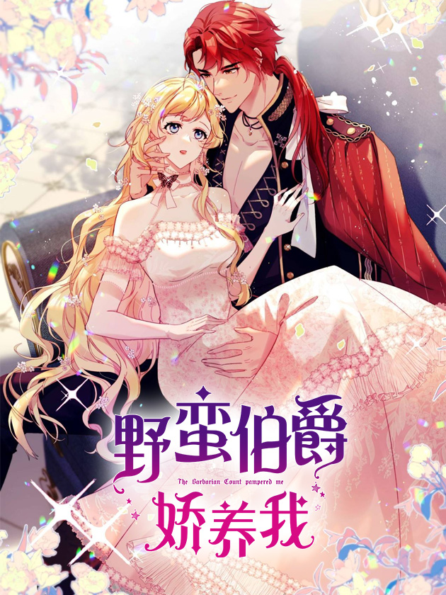 The Barbarian Count Pampered Me