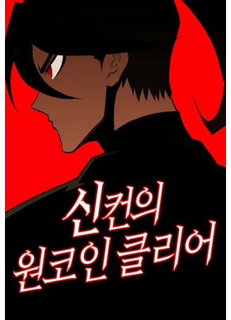 The best player shows dominance