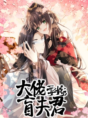 The Big Shot Wants to Marry Her Blind Husband