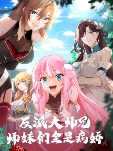 The Big Villain Brother and the Junior Sisters Are All Sick and Delicate