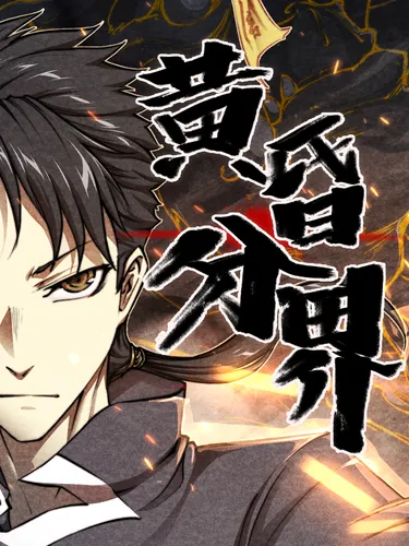 The border of twilight