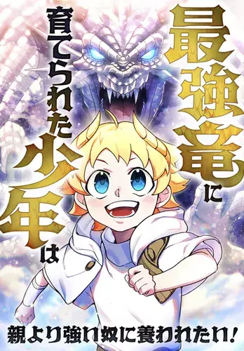 The boy who was raised by the strongest dragon wants to be taken care of by someone stronger than his parents!