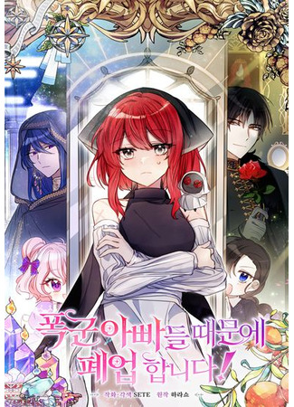 The Business Is Closed Because of the Tyrannical Fathers