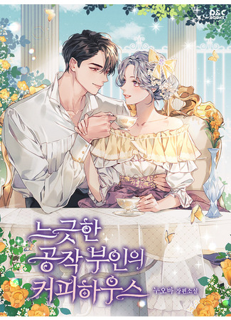 The Carefree Duchess' Coffee House