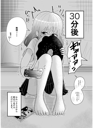 The Childhood Friend Trying to Beat a Horror Game