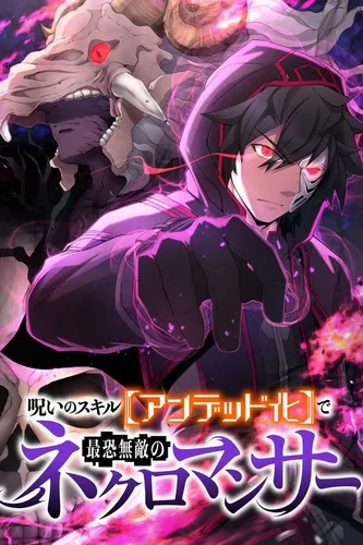 The curse skill [Undead] makes him the most fearsome and invincible necromancer.