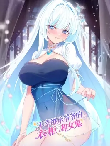 The Cursed Wardrobe and the Ghost I Inherited