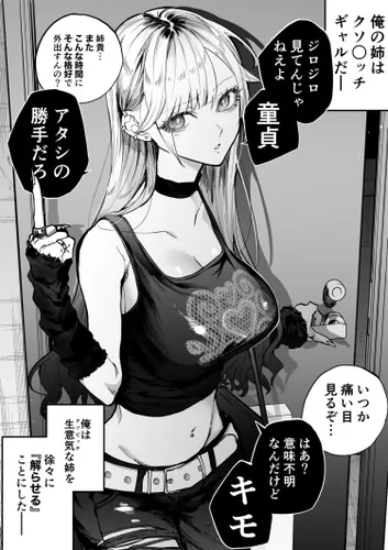 The Day I Decided to Make My Cheeky Gal Sister Understand in My Own Way