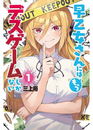 The Death Game Is All That Saotome-san Has Left