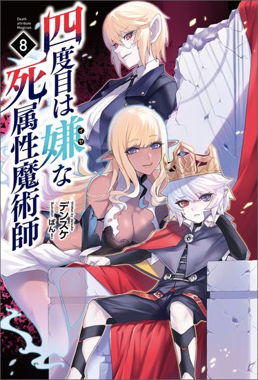 The Death Mage Who Doesn't Want a Fourth Time