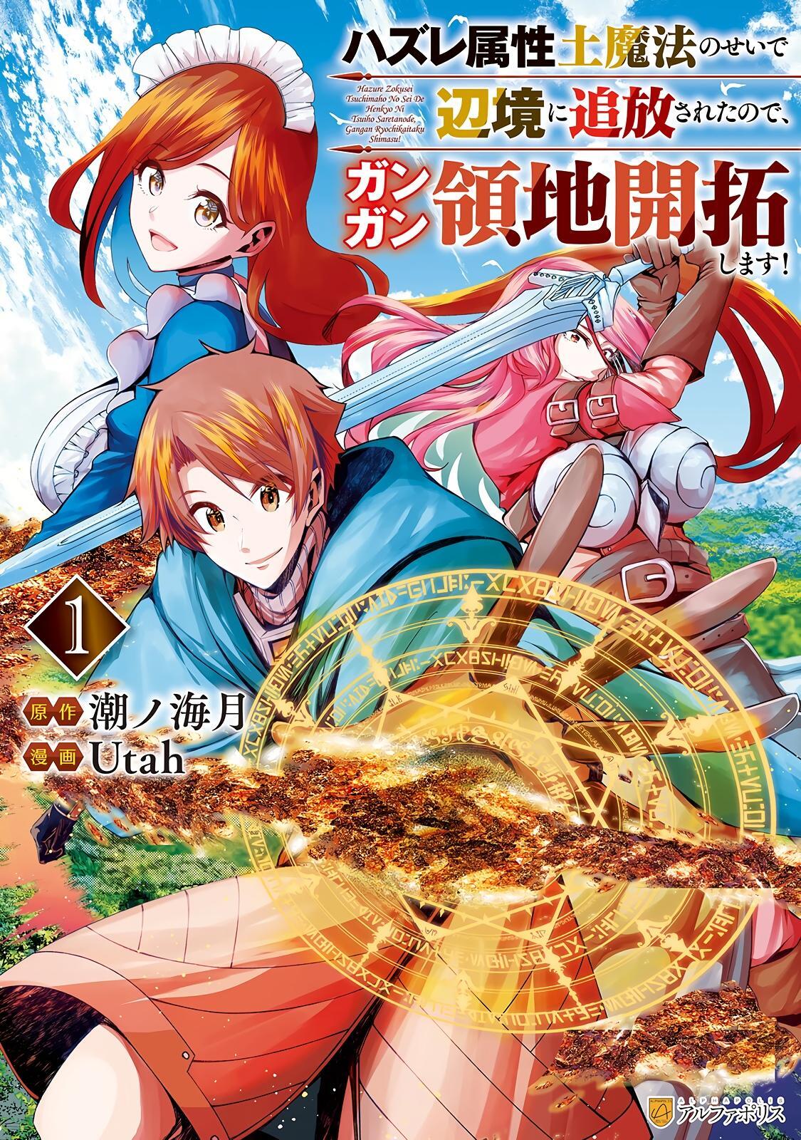 The development of the territory with the help of earth magic