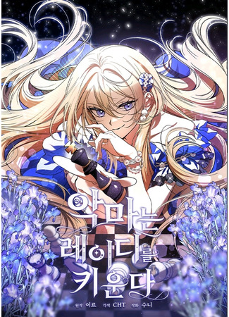 The Devil Raises a Lady