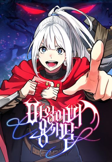 The Devil's Father's Brave Daughter