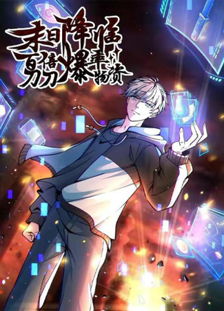 The Doomsday: 100 times Explosion Rate Knife Explosion Supplies