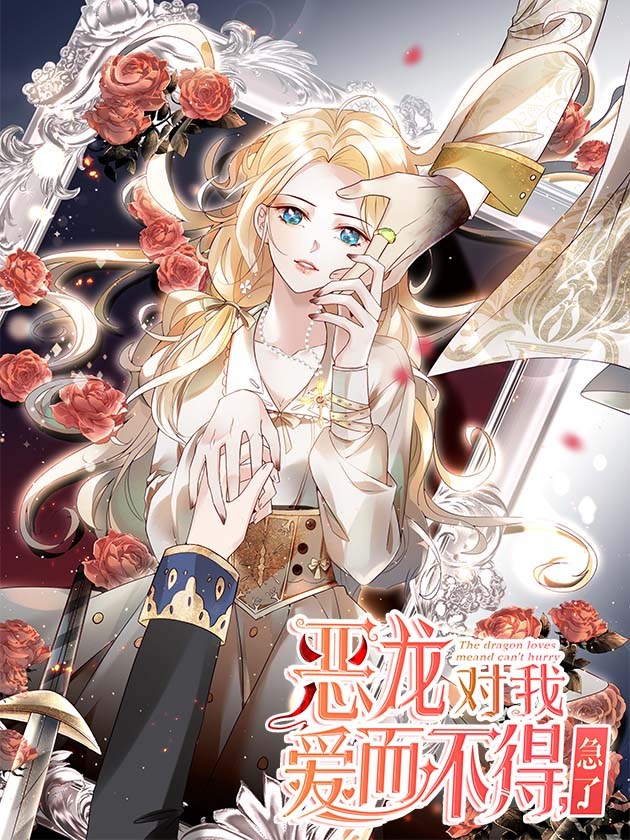 The Dragon Loves Me and Can't Hurry