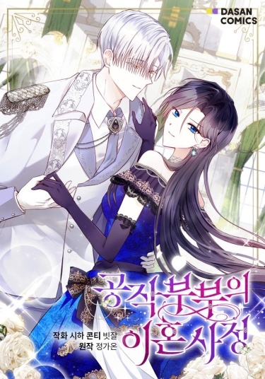 The Duke and Duchess's Divorce Circumstances 