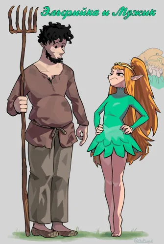The Elf and the Man (merrivius)