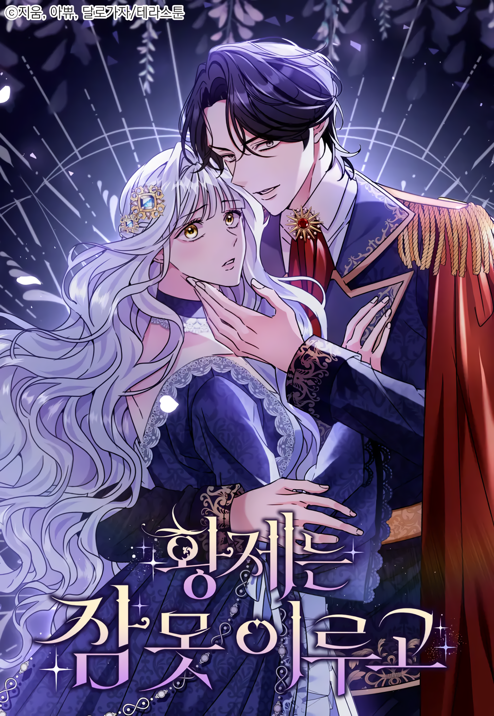 The Emperor can't sleep