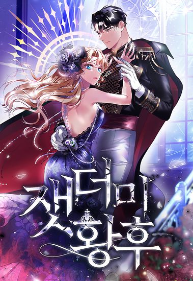 The Empress of Ashes