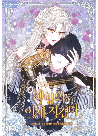 The Exhausting Reality of Novel Transmigration