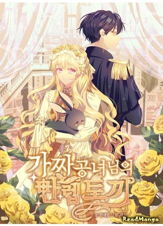 The Fake Lady's Max Level Rabbit