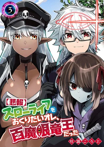 The Farm Life of the Former Dragon King