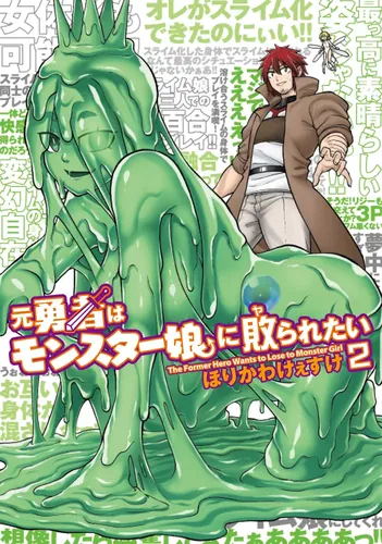 The Former Hero Wants to Lose to Monster Girl