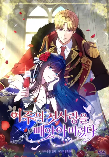 The He stole his first love