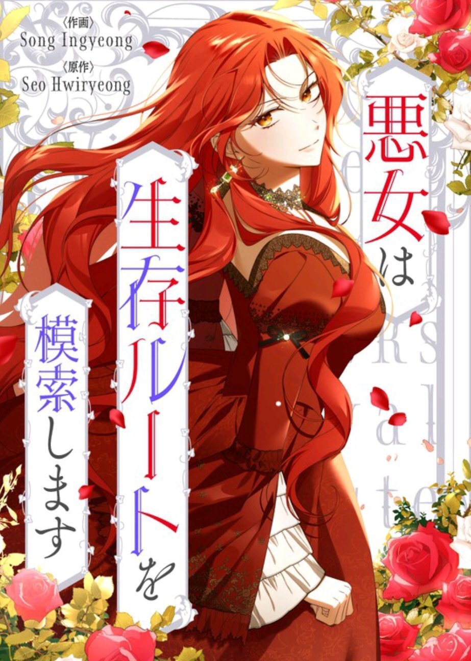 The heroine returns and the villain seeks coexistence