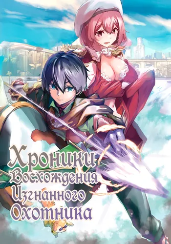 The hunter who was expelled from the S-class party is actually the strongest in the world - A man with a range of 9999, who is unparalleled as the empire's sniper