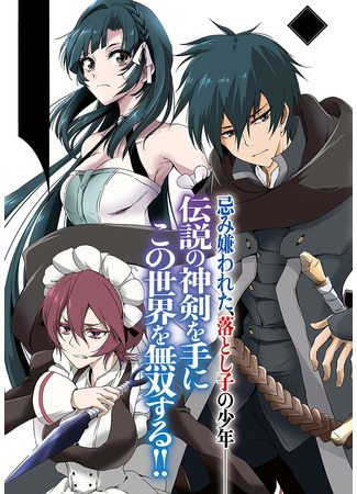 The Invincible Undefeated Divine Sword Master