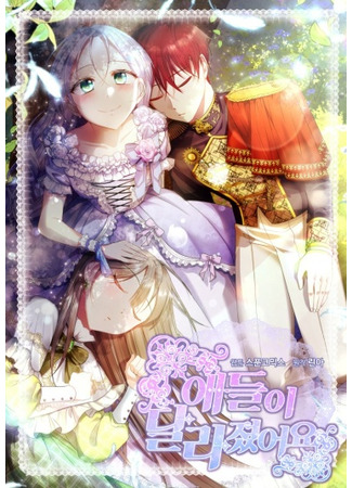 The Kids Have Changed