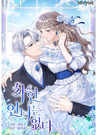 The Kind Older Sister Is No More