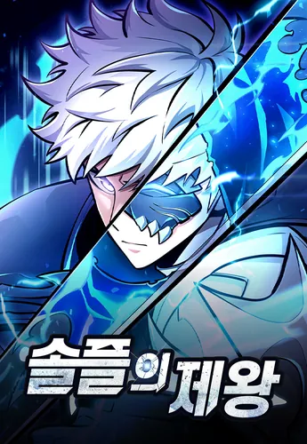 The King of Soloplay