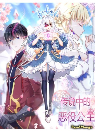 The Legendary Villain Princess