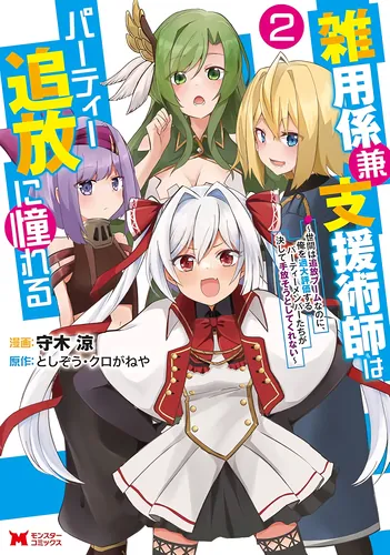 The maid and the supportive surgeon are eager to be banished from the pati