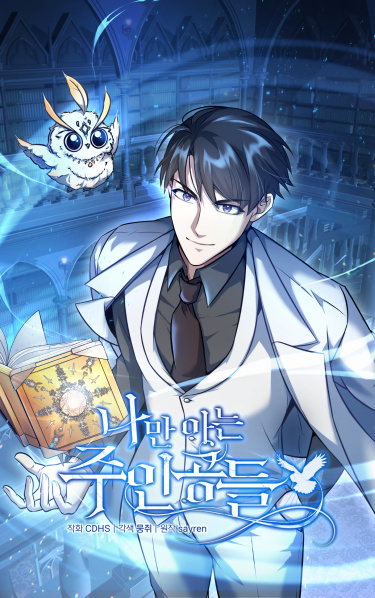 The Main Characters That Only I Know