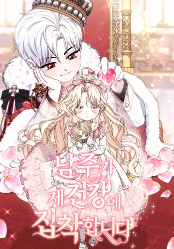 The male protagonist is obsessed with my health