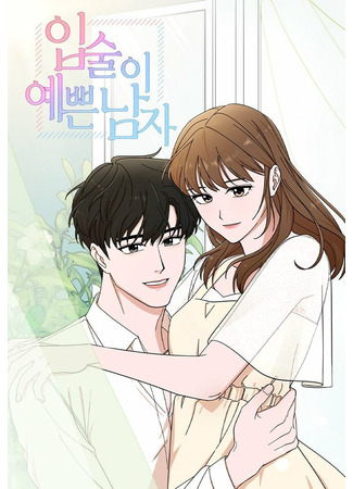 The Man With Pretty Lips