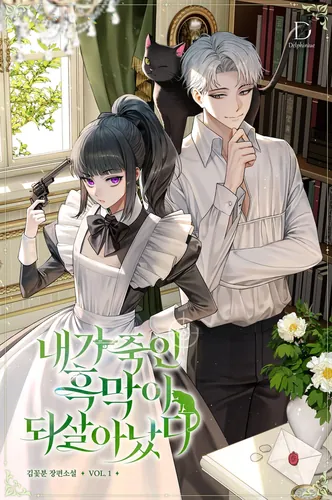 The mastermind I killed has come back to life