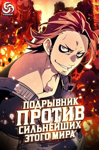 The Mercenary Bomber Explode All Cheaters